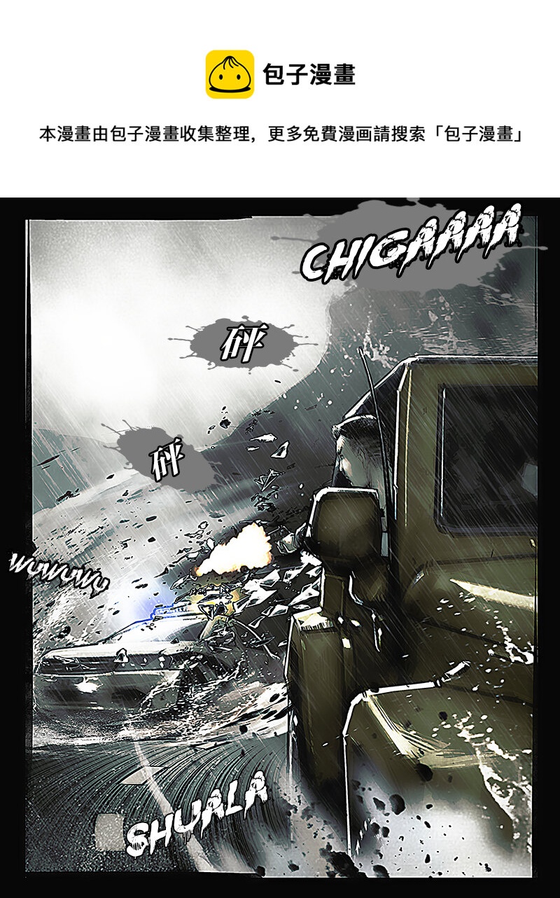 第十章 追击1-第11话