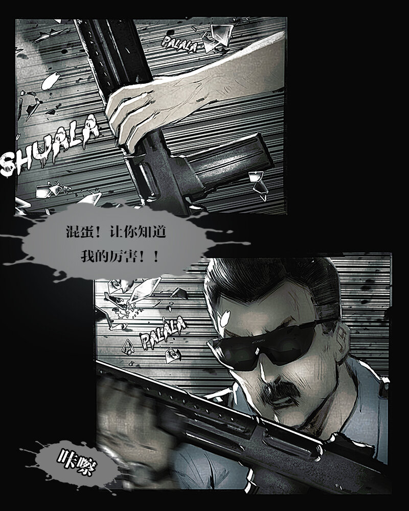 第十章 追击1-第11话