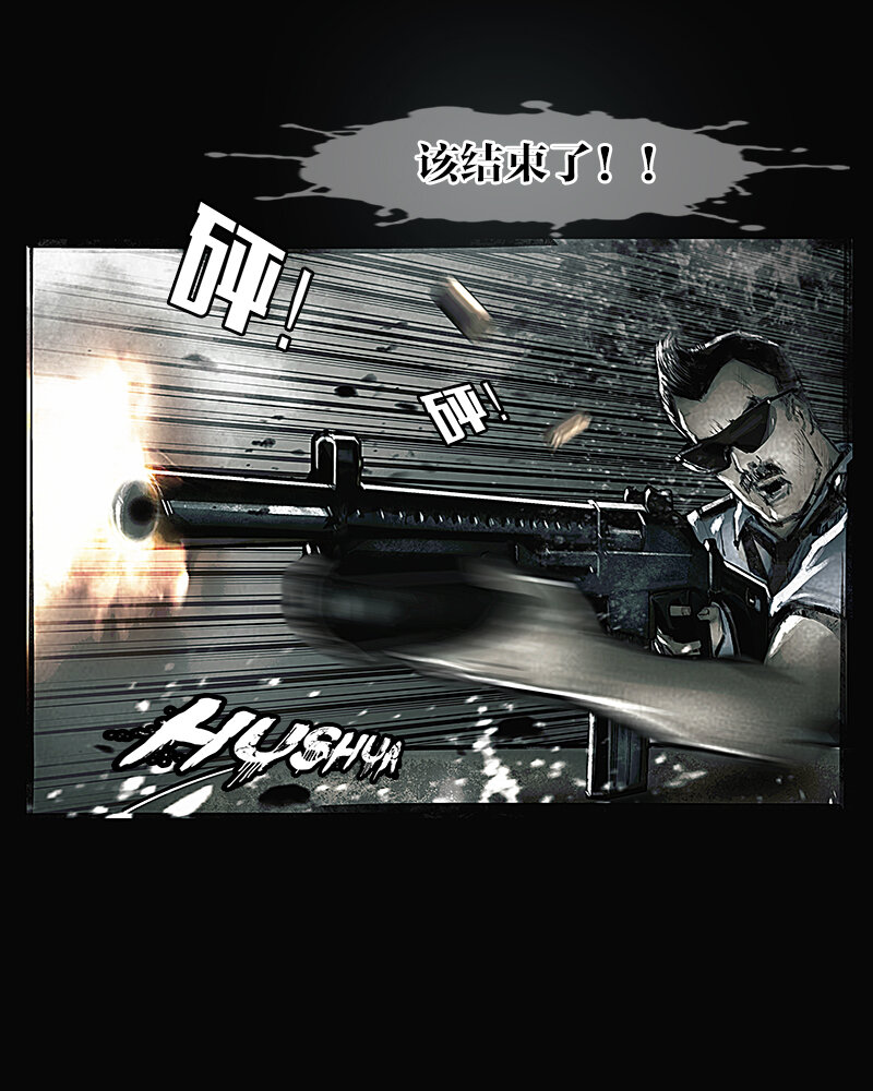 第十章 追击1-第11话