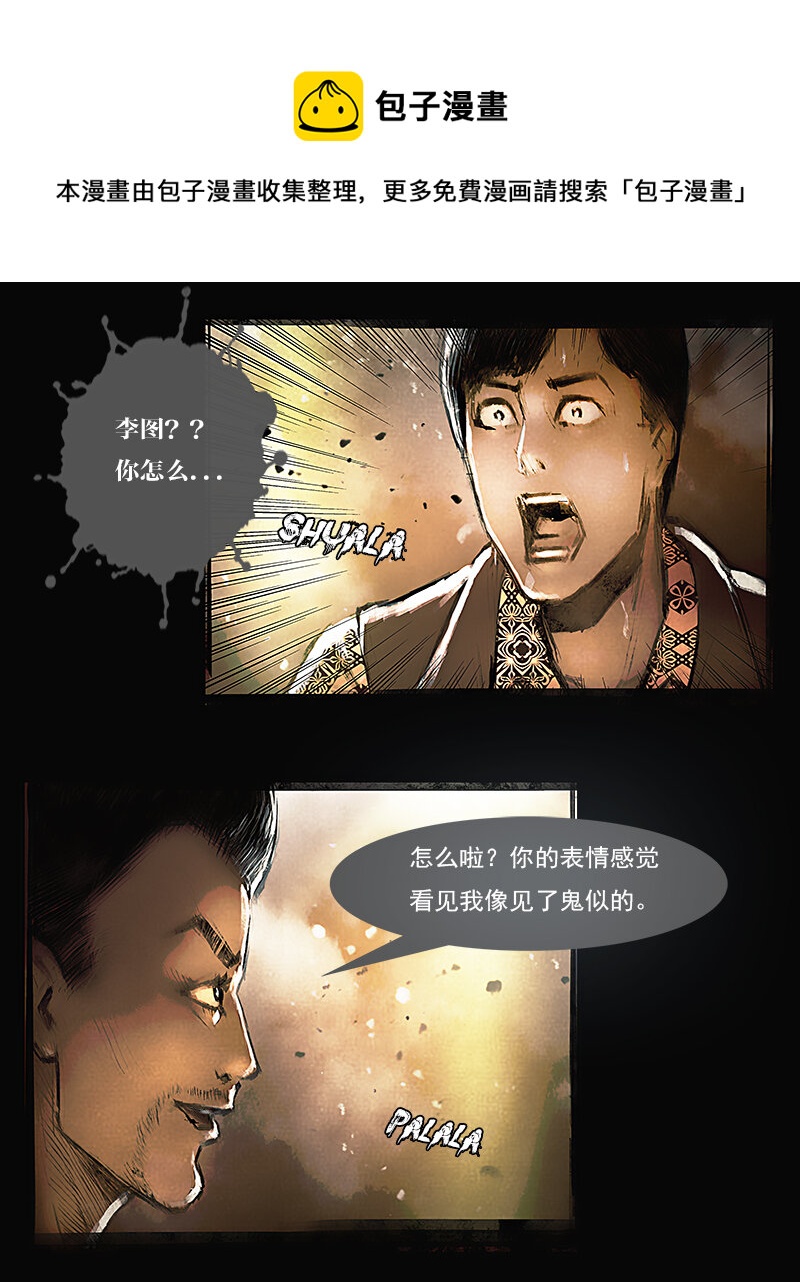 第十四章 故友2-第15话