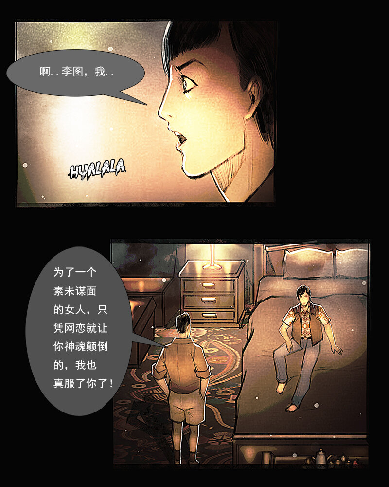 第十四章 故友2-第15话