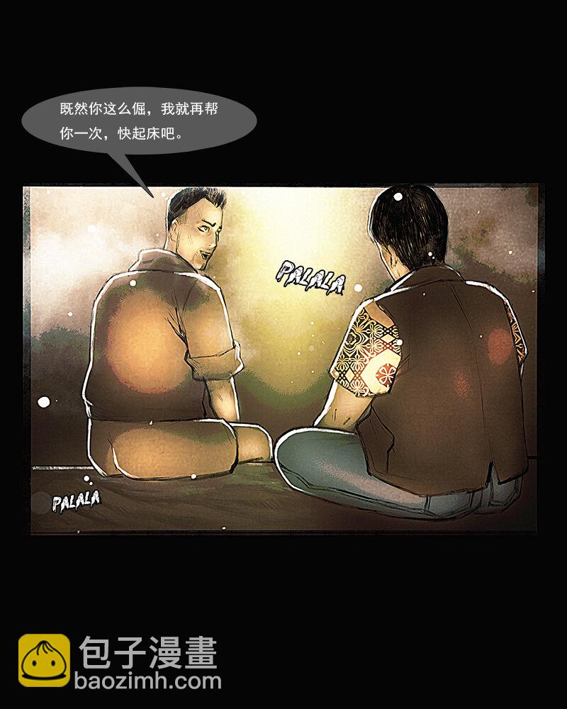 第十四章 故友2-第15话