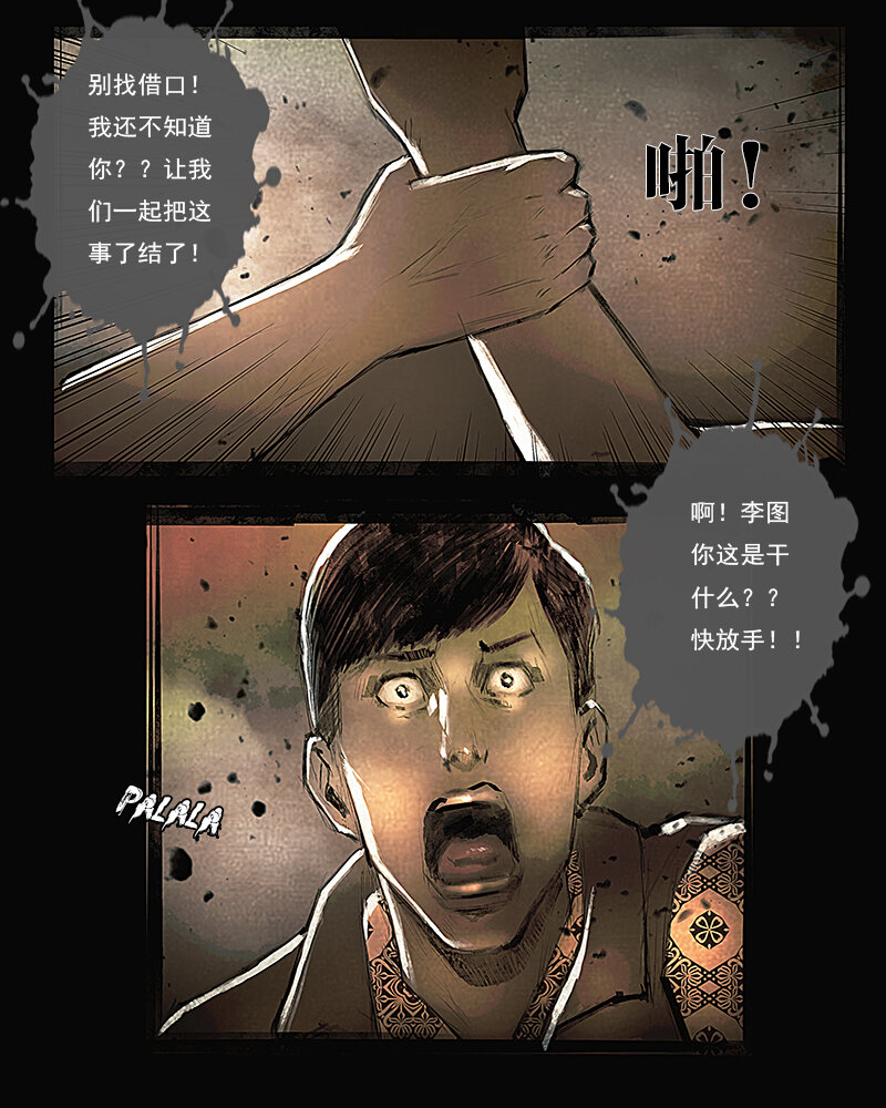 第十四章 故友2-第15话