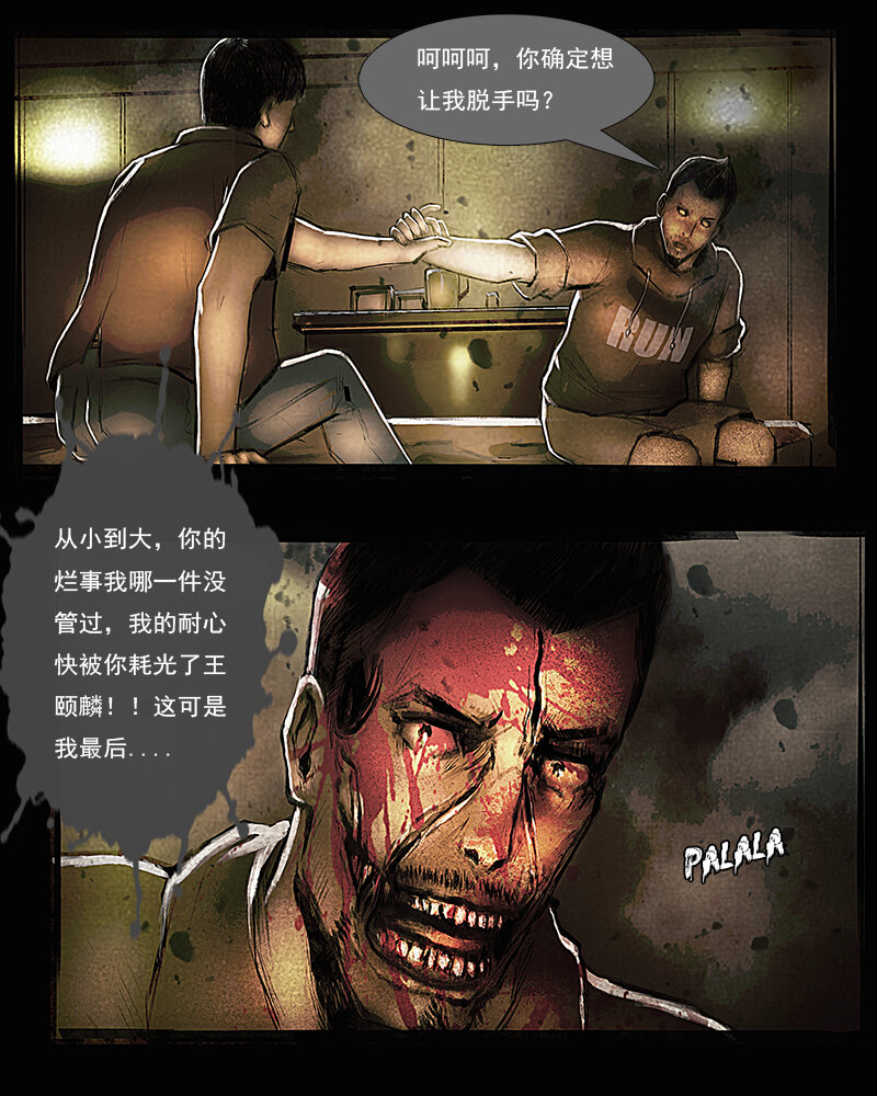 第十四章 故友2-第15话