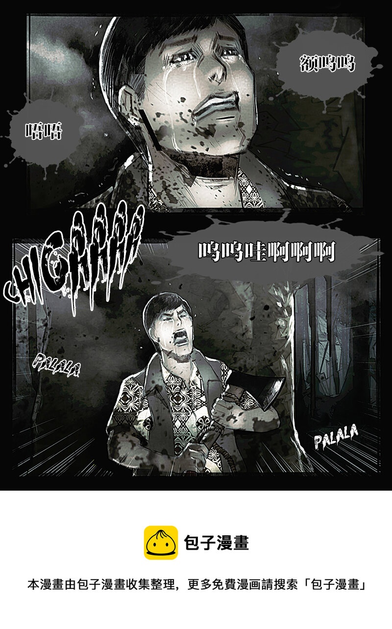 第十六章 绝境2-第17话