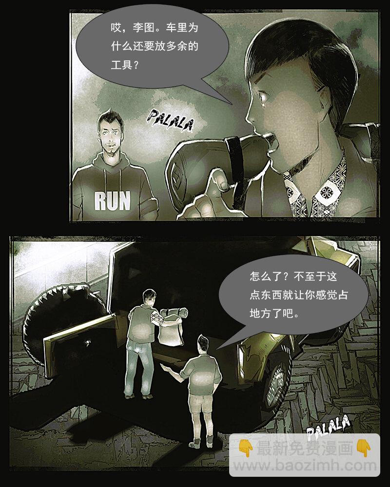 第十六章 绝境2-第17话