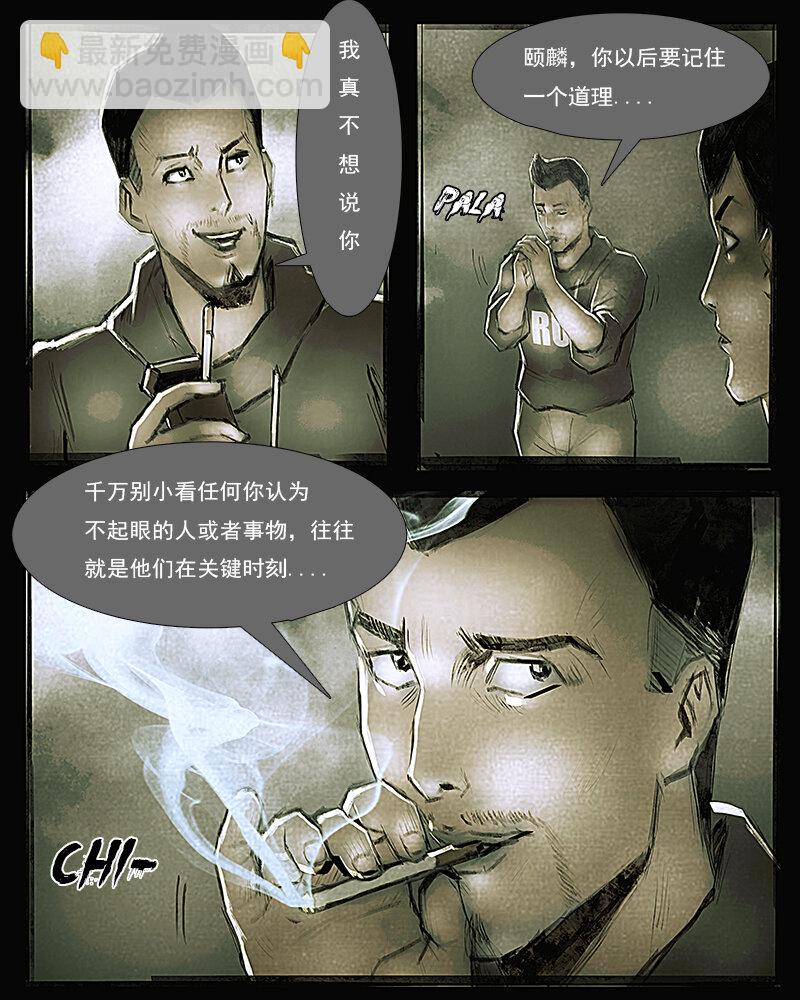 第十六章 绝境2-第17话