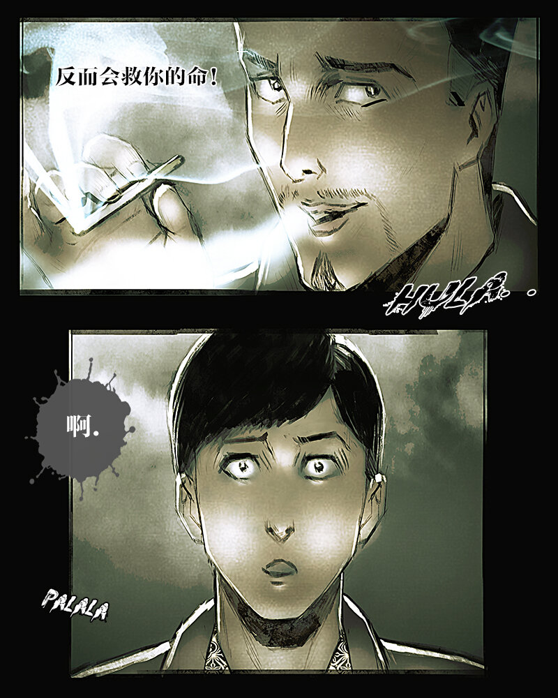 第十六章 绝境2-第17话