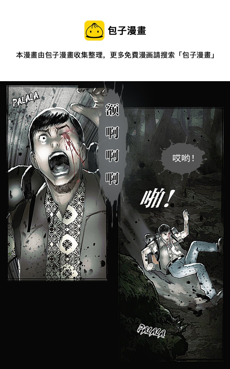 第十八章 迷途2-第19话