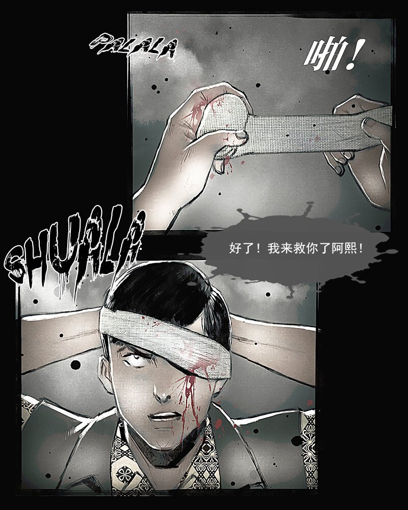 第十八章 迷途2-第19话