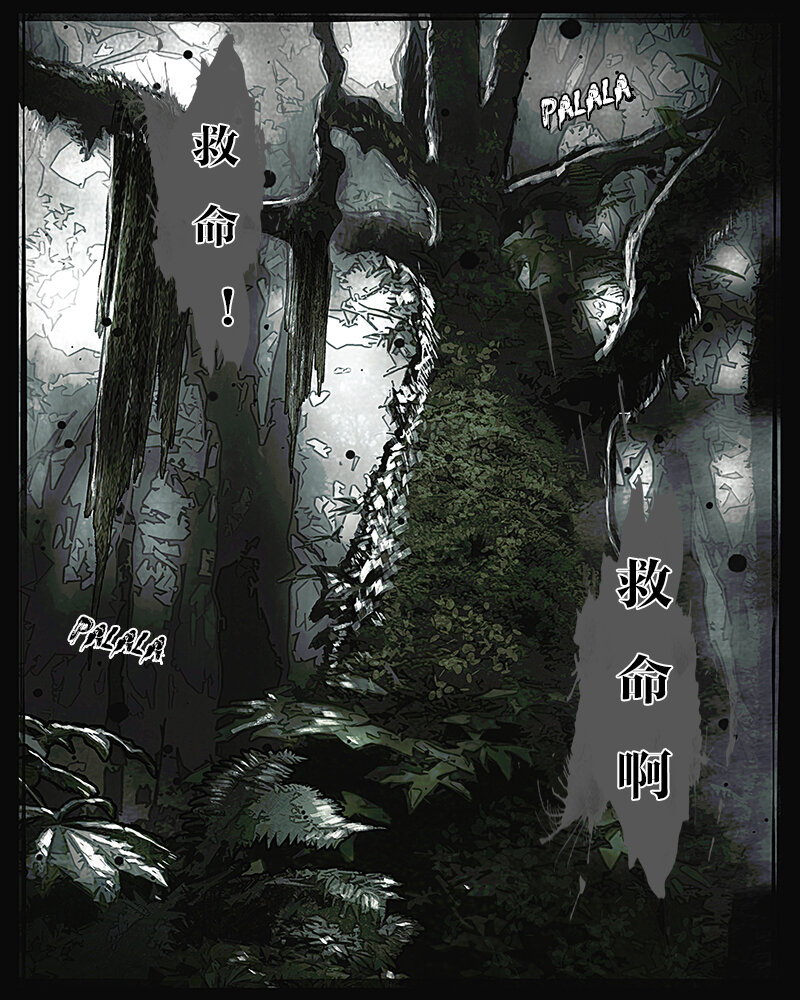 第十八章 迷途2-第19话