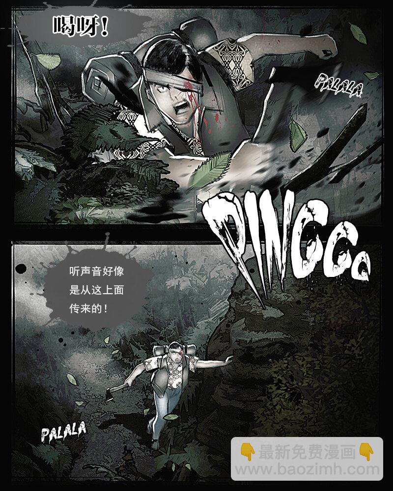 第十八章 迷途2-第19话