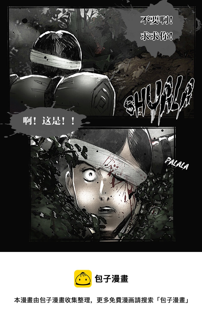 第十八章 迷途2-第19话