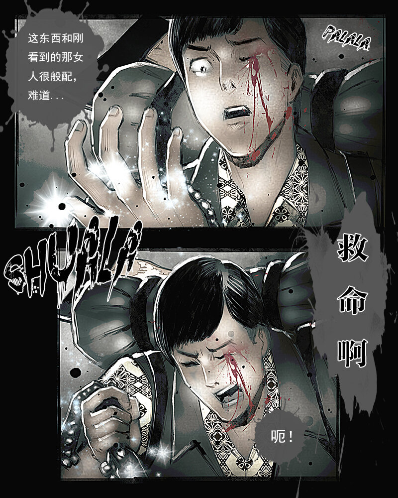 第十八章 迷途2-第19话