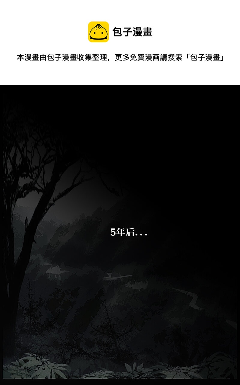 第二章 横祸-第3话