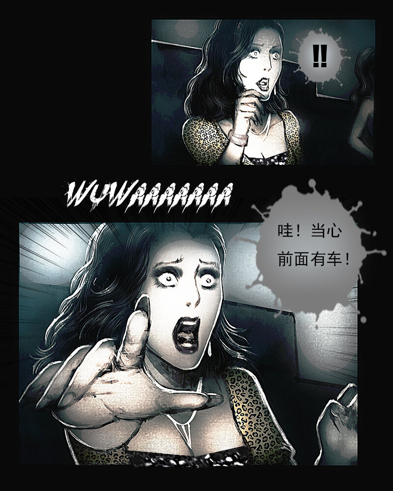 第二章 横祸-第3话