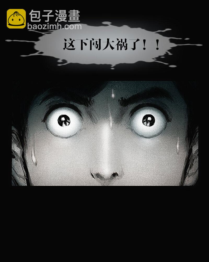 第二章 横祸-第3话