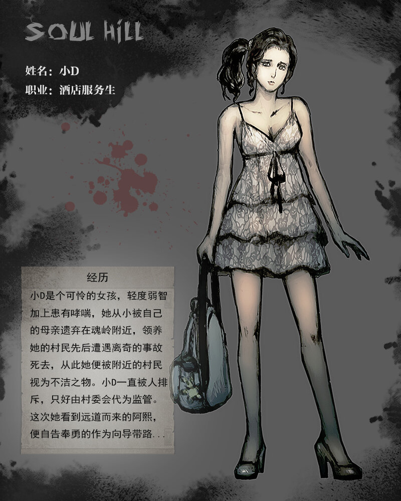 第二章 横祸-第3话