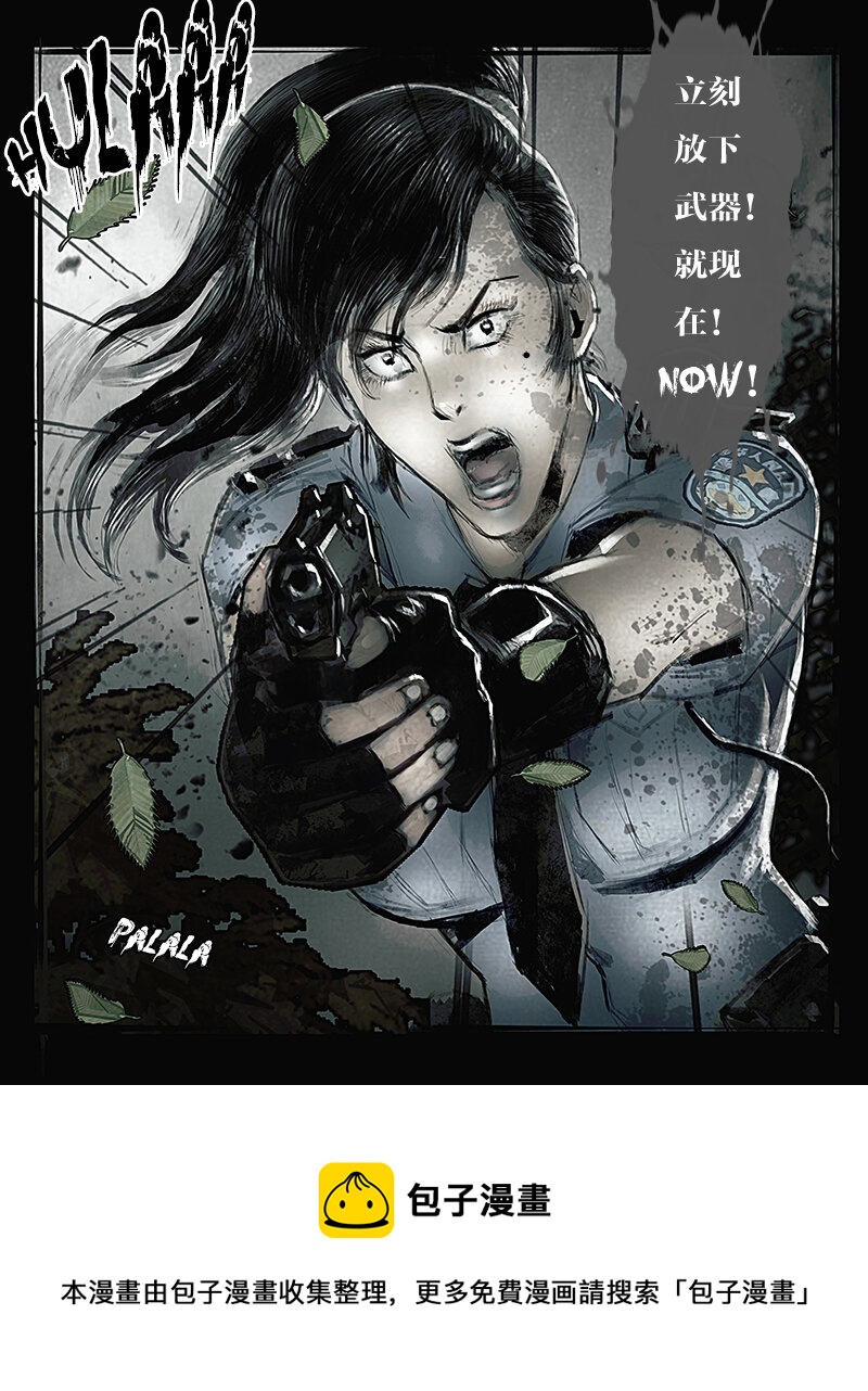 第二十章 突袭1-第21话