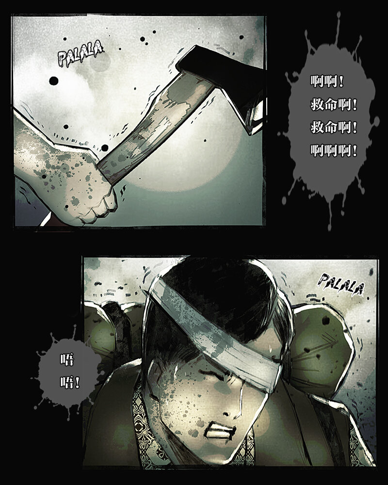 第二十章 突袭1-第21话