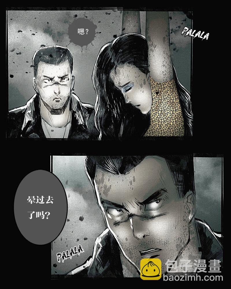 第二十章 突袭1-第21话