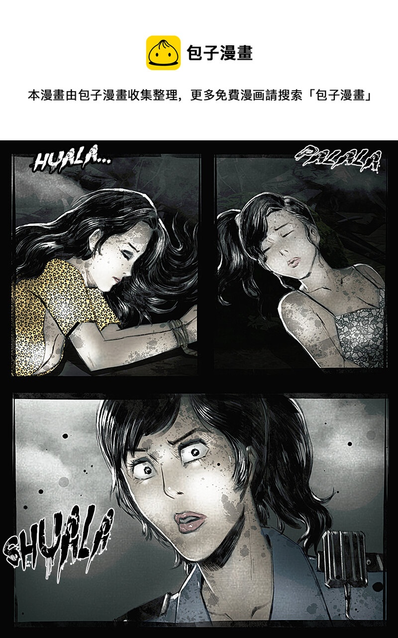 第二十二章 惊愕1-第23话