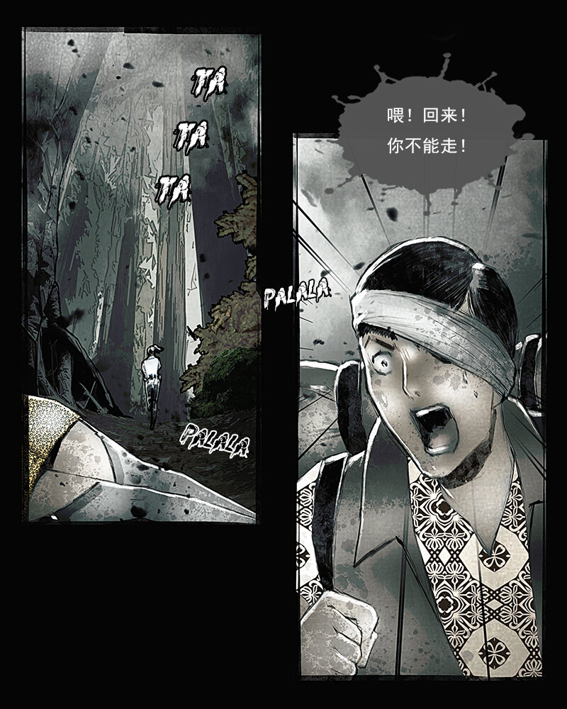 第二十二章 惊愕1-第23话