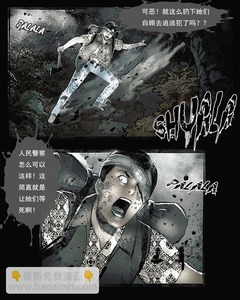 第二十二章 惊愕1-第23话