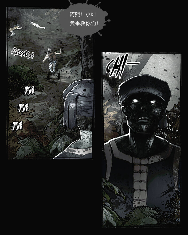 第二十二章 惊愕1-第23话