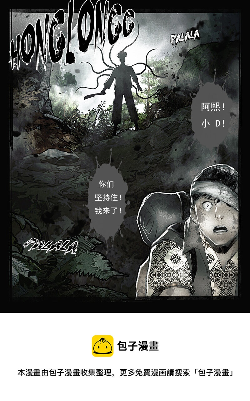 第二十二章 惊愕1-第23话