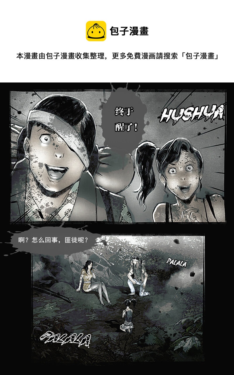 第二十四章 迷之小D1-第25话