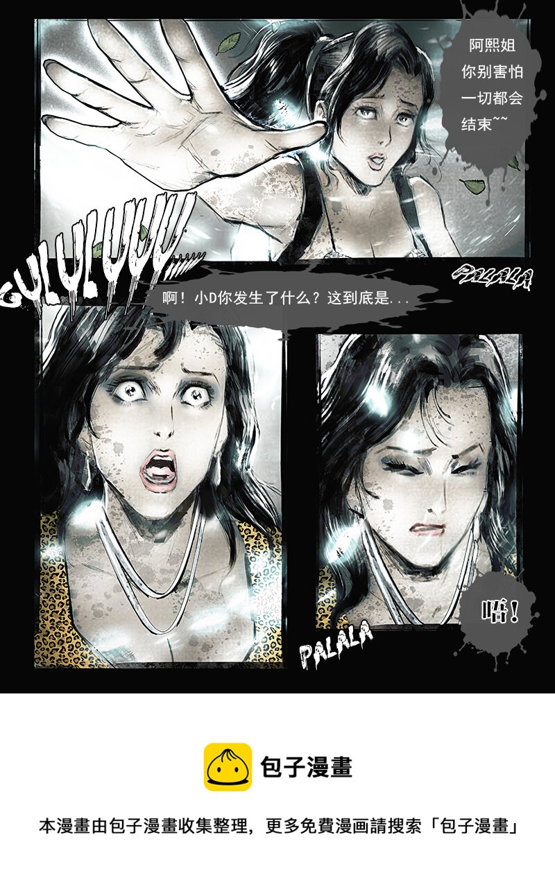 第二十四章 迷之小D1-第25话