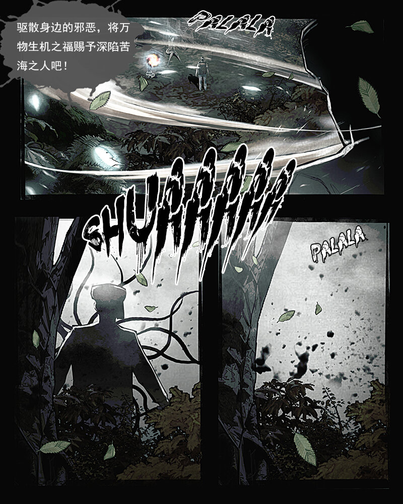 第二十四章 迷之小D1-第25话