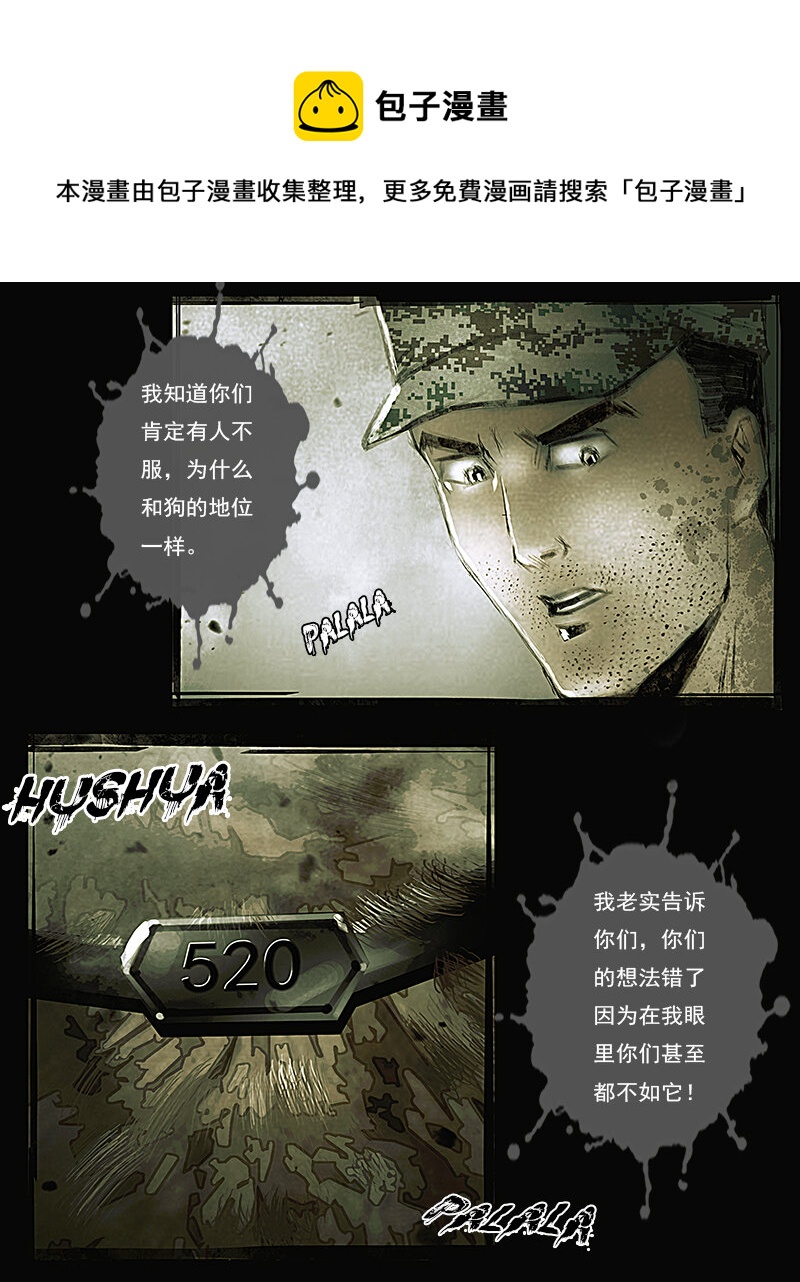 第二十八章 老伙计3-第29话