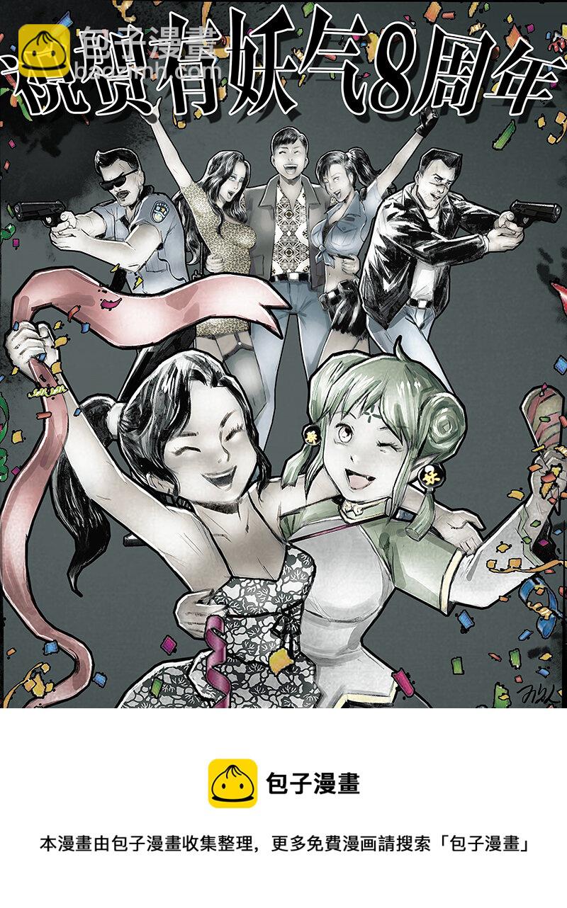 第二十八章 老伙计3-第29话