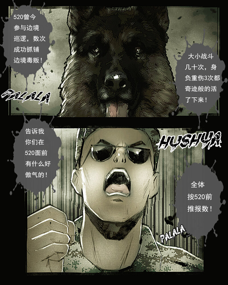 第二十八章 老伙计3-第29话