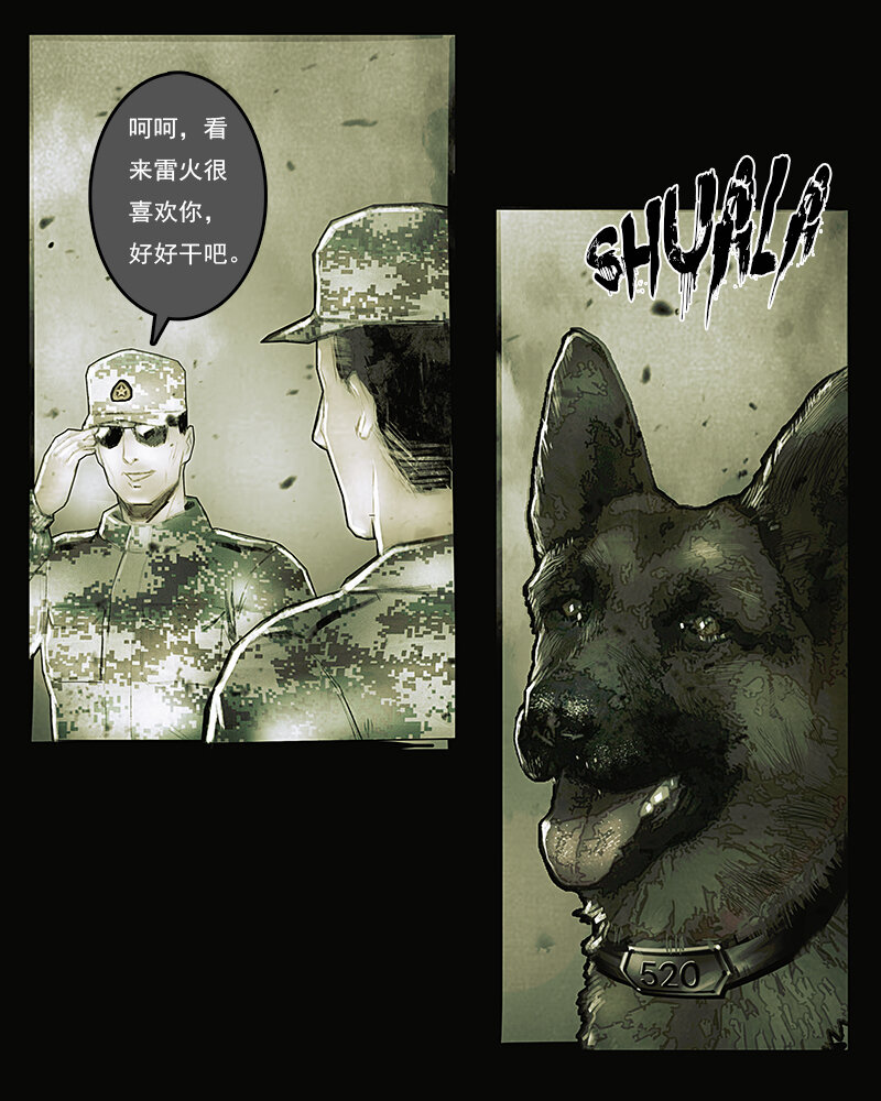 第二十八章 老伙计3-第29话