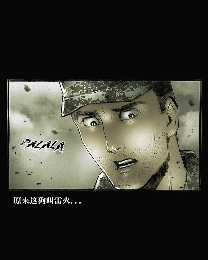 第二十八章 老伙计3-第29话