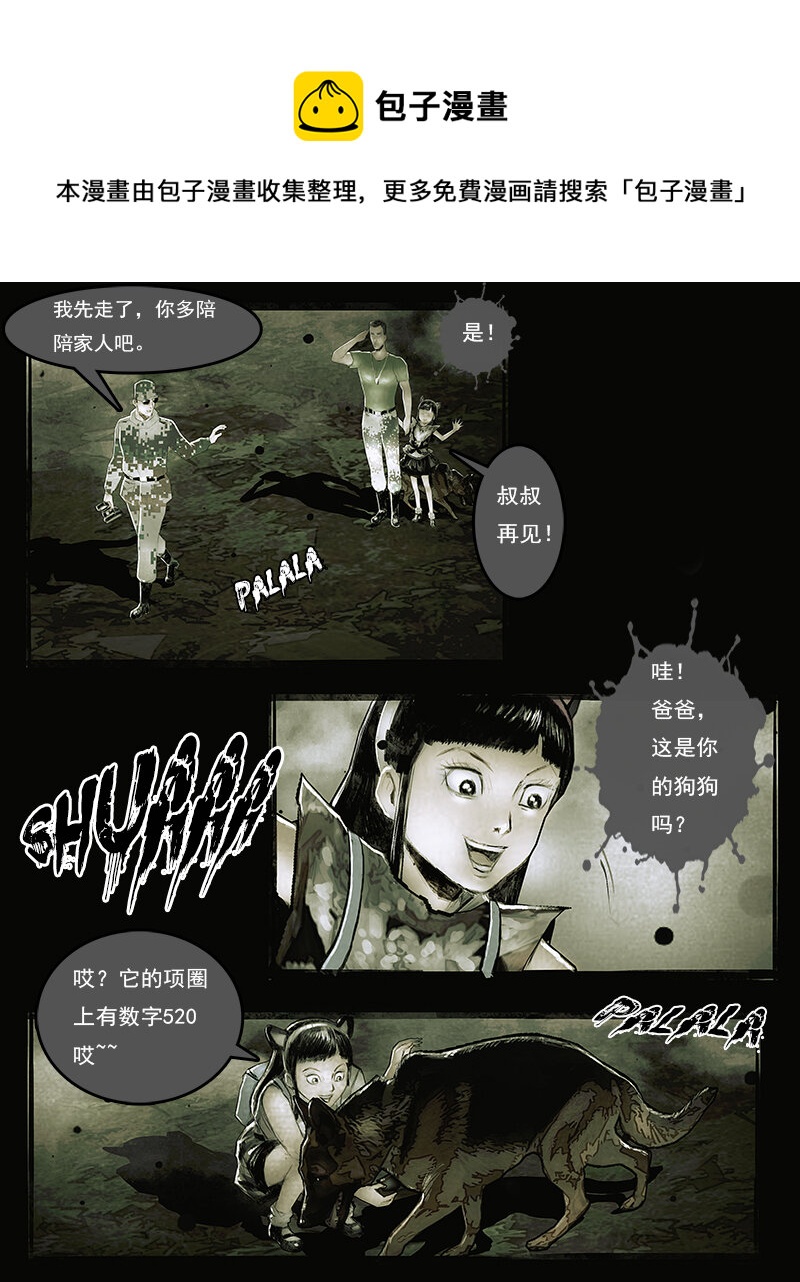 第三十章 访客2-第31话