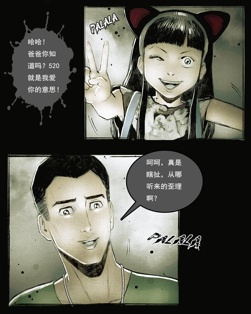 第三十章 访客2-第31话