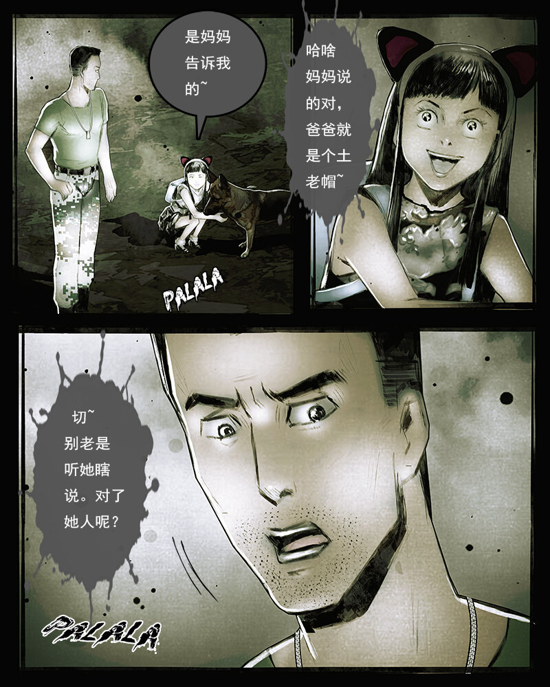 第三十章 访客2-第31话