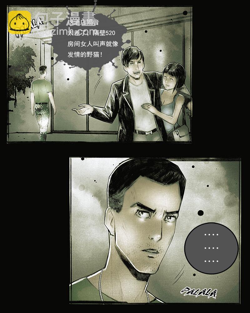 第三十章 访客2-第31话