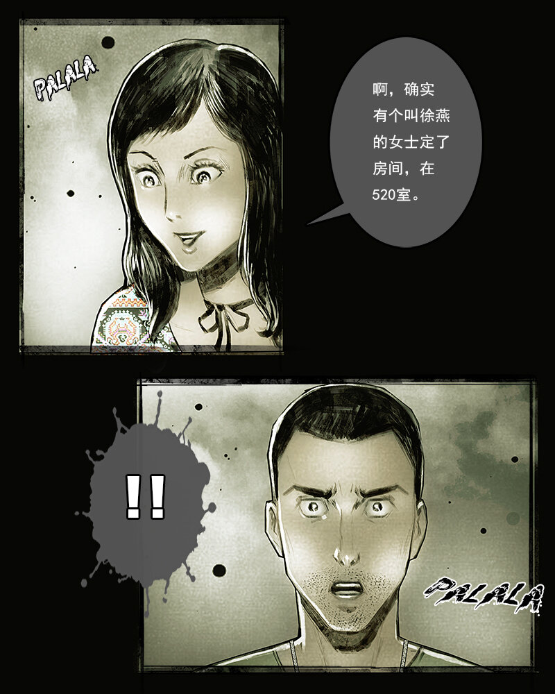 第三十章 访客2-第31话