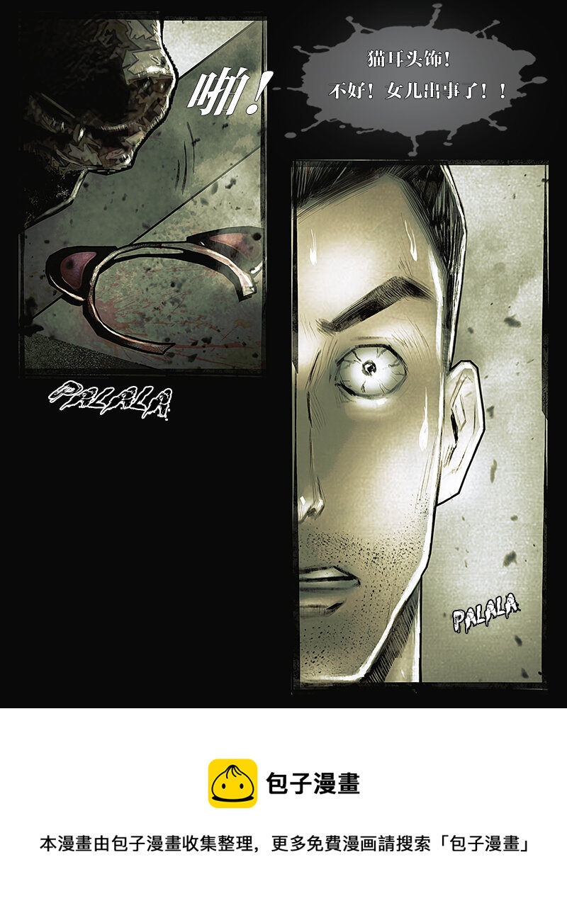 第三十二章 女儿的危机2-第33话