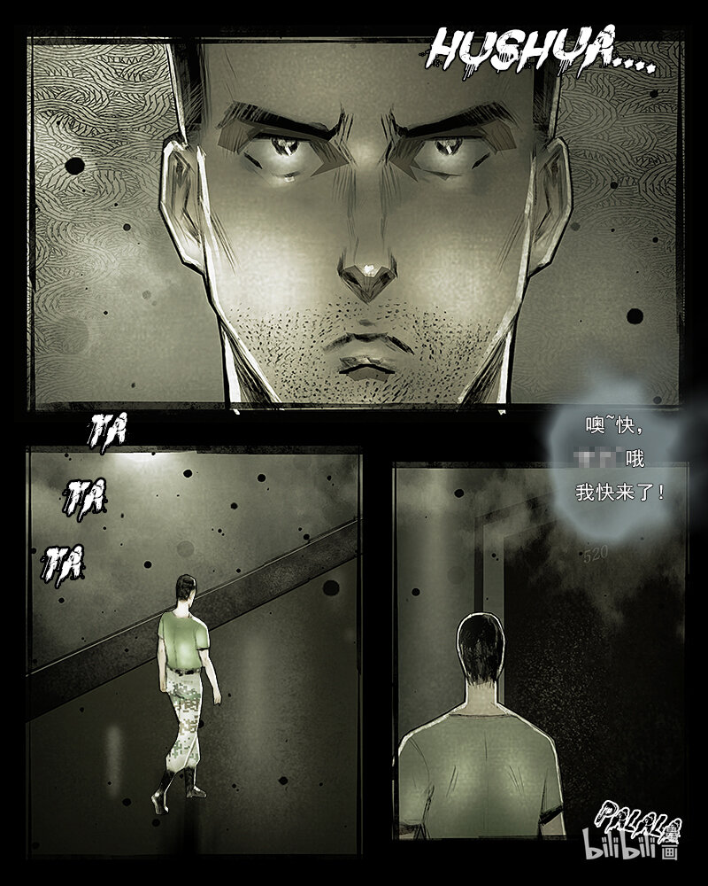 第三十二章 女儿的危机2-第33话