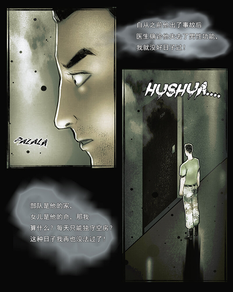 第三十二章 女儿的危机2-第33话