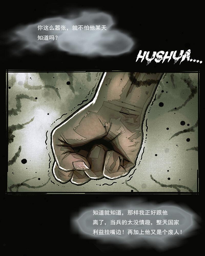 第三十二章 女儿的危机2-第33话