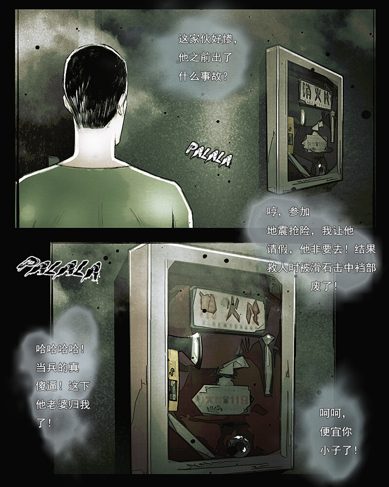 第三十二章 女儿的危机2-第33话