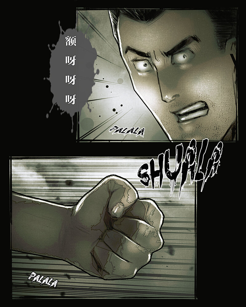 第三十二章 女儿的危机2-第33话