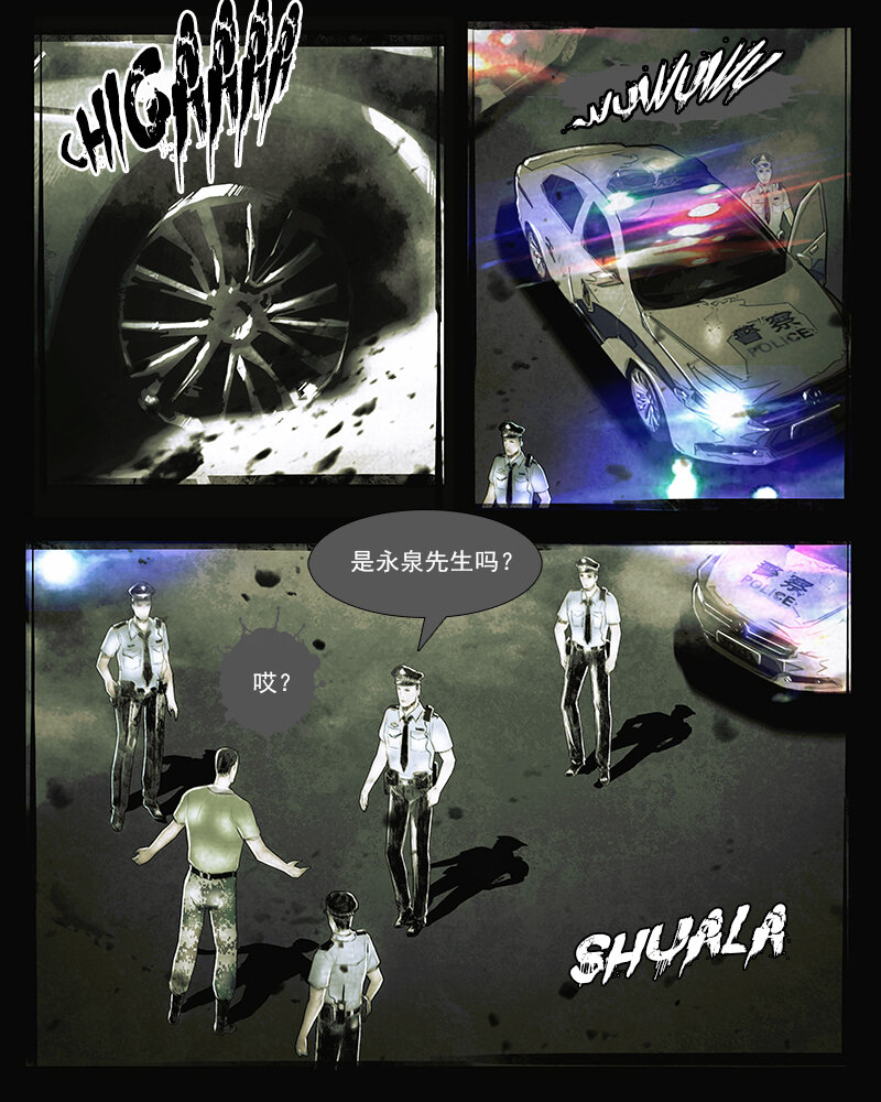 第三十四章 无所适从2-第35话